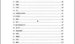 网红大瓜文件docx